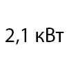 2,1 кВт - 07 BTU в Москве