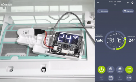 Настенный кондиционер Ballu Eco Smart BSYI-08HN8_V4 в Москве